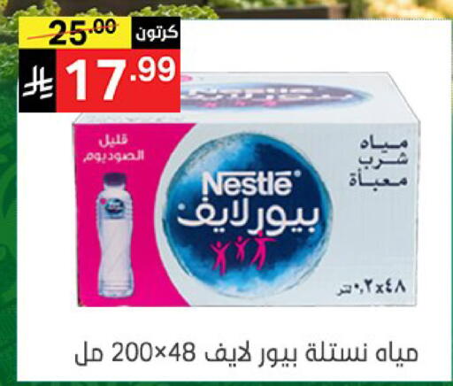 available at سوبرماركت نوري‎ in مملكة العربية السعودية, السعودية, سعودية - جدة
