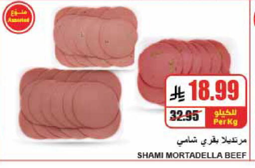 available at A ماركت in مملكة العربية السعودية, السعودية, سعودية - الرياض