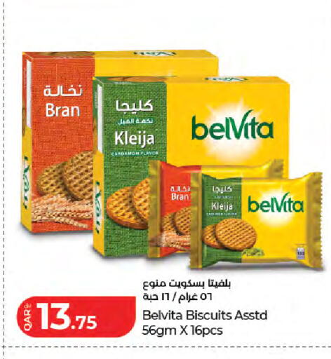 Cardamom available at LuLu Hypermarket in Qatar - Al Shamal