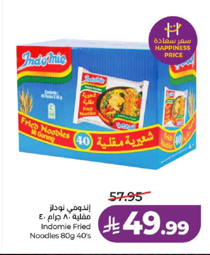 available at لولو هايبرماركت in مملكة العربية السعودية, السعودية, سعودية - حائل‎