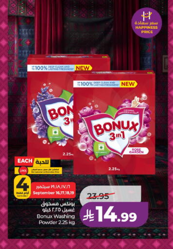 available at لولو هايبرماركت in مملكة العربية السعودية, السعودية, سعودية - حائل‎