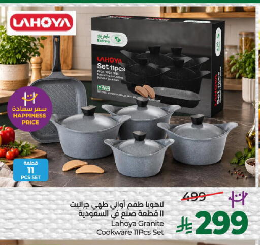 available at لولو هايبرماركت in مملكة العربية السعودية, السعودية, سعودية - الطائف