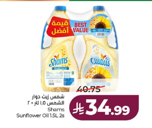 available at لولو هايبرماركت in مملكة العربية السعودية, السعودية, سعودية - حائل‎