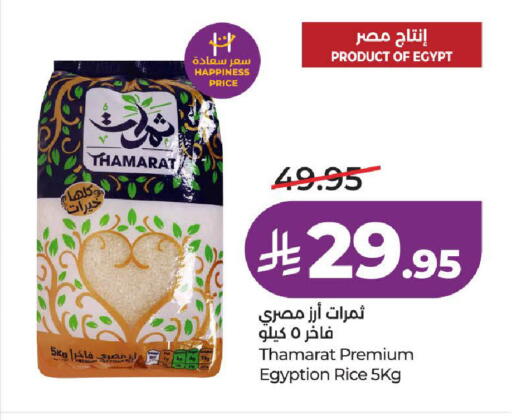 available at LULU Hypermarket in KSA, Saudi Arabia, Saudi - Yanbu