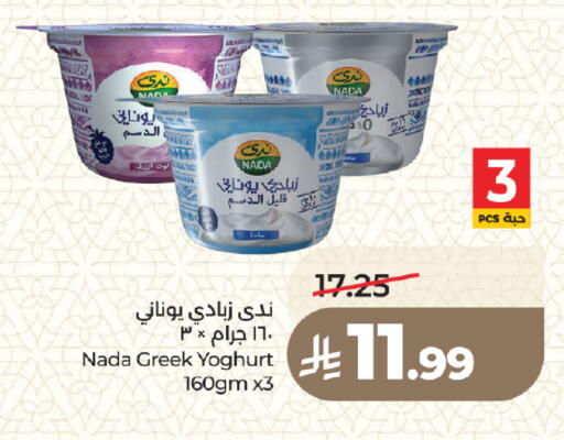 available at LULU Hypermarket in KSA, Saudi Arabia, Saudi - Medina