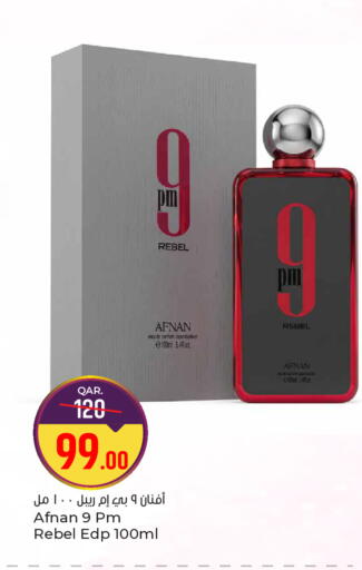 available at باريس هايبرماركت in قطر - الشحانية