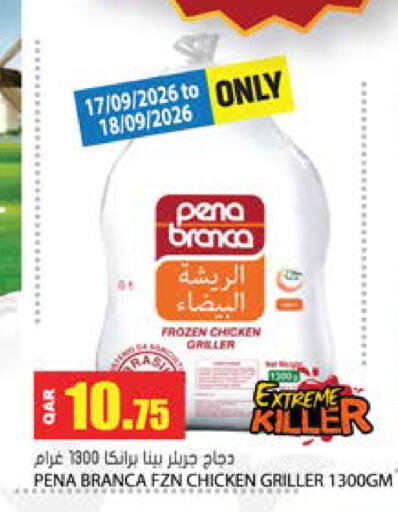 available at Grand Hypermarket in Qatar - Al Rayyan