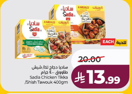 available at لولو هايبرماركت in مملكة العربية السعودية, السعودية, سعودية - حائل‎