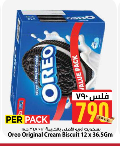 available at Mark & Save in Kuwait - Kuwait City