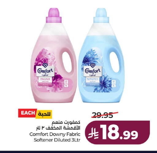 available at لولو هايبرماركت in مملكة العربية السعودية, السعودية, سعودية - الطائف