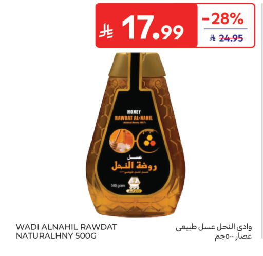 available at Carrefour in KSA, Saudi Arabia, Saudi - Medina