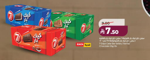 available at لولو هايبرماركت in مملكة العربية السعودية, السعودية, سعودية - ينبع
