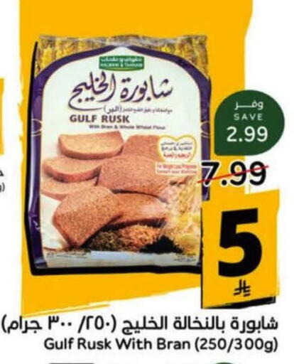 available at Hyper Panda in KSA, Saudi Arabia, Saudi - Ar Rass