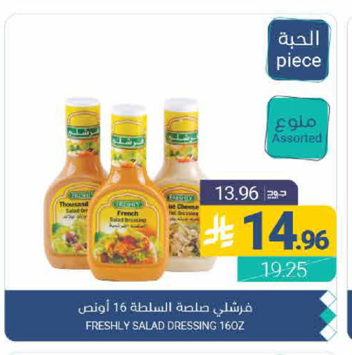 available at اسواق المنتزه in مملكة العربية السعودية, السعودية, سعودية - القطيف‎