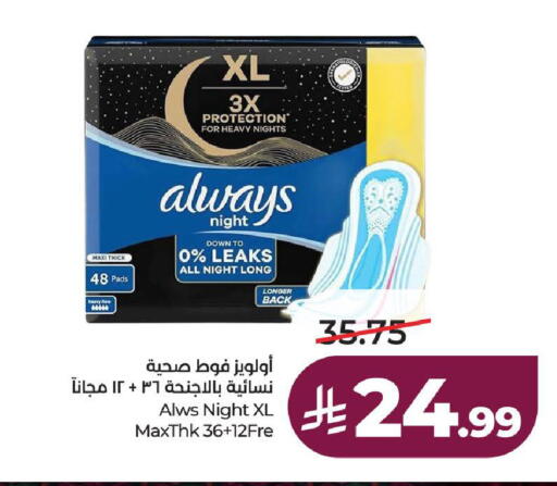 available at لولو هايبرماركت in مملكة العربية السعودية, السعودية, سعودية - الطائف