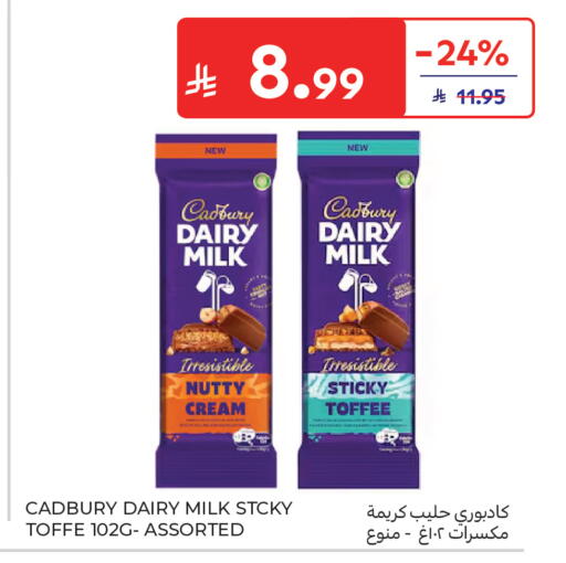 available at Carrefour in KSA, Saudi Arabia, Saudi - Medina