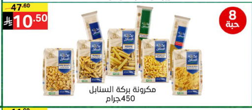 available at سوبرماركت نوري‎ in مملكة العربية السعودية, السعودية, سعودية - جدة