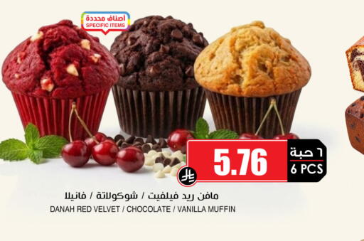 Vanilla available at أسواق النخبة in مملكة العربية السعودية, السعودية, سعودية - بيشة