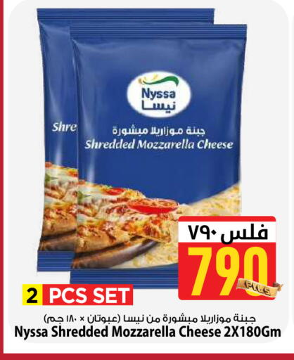 available at Mark & Save in Kuwait - Kuwait City
