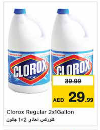 available at Nesto Hypermarket in UAE - Dubai