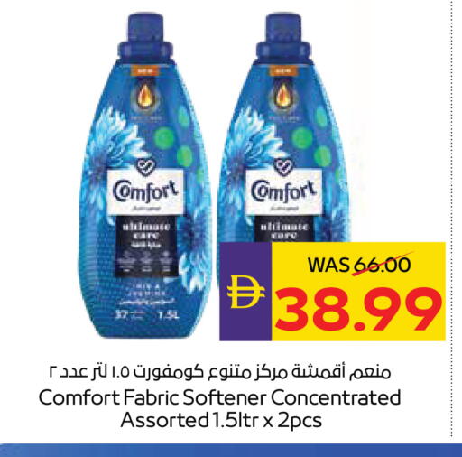available at أدكووب in الإمارات العربية المتحدة , الامارات - أبو ظبي