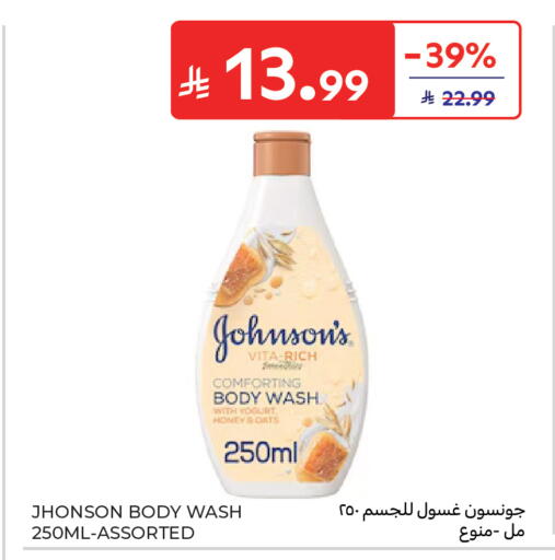 available at Carrefour in KSA, Saudi Arabia, Saudi - Medina