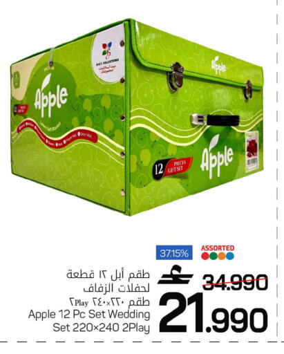Apple available at مارك & سايف in عُمان - مسقط‎