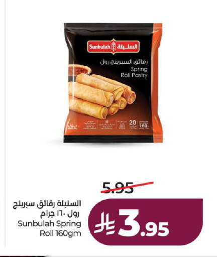 available at لولو هايبرماركت in مملكة العربية السعودية, السعودية, سعودية - ينبع