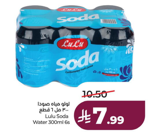 available at لولو هايبرماركت in مملكة العربية السعودية, السعودية, سعودية - الأحساء‎