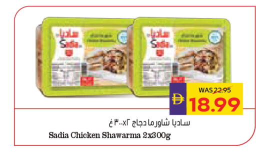 available at أدكووب in الإمارات العربية المتحدة , الامارات - أبو ظبي