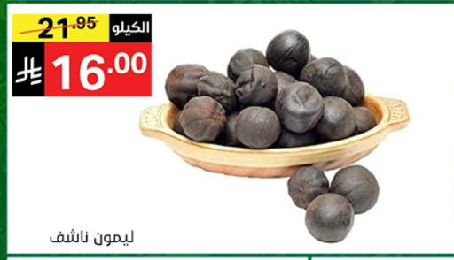 available at سوبرماركت نوري‎ in مملكة العربية السعودية, السعودية, سعودية - مكة المكرمة
