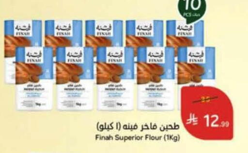 available at هايبر بنده in مملكة العربية السعودية, السعودية, سعودية - خميس مشيط