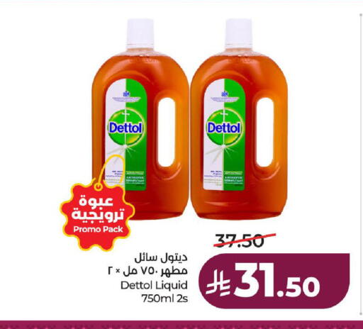 available at لولو هايبرماركت in مملكة العربية السعودية, السعودية, سعودية - الطائف