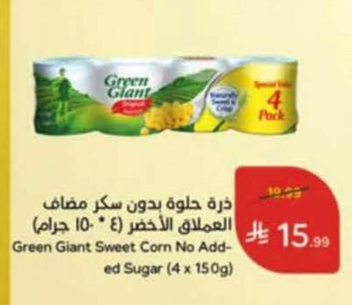 available at Hyper Panda in KSA, Saudi Arabia, Saudi - Ta'if