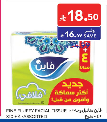available at كارفور in مملكة العربية السعودية, السعودية, سعودية - جدة