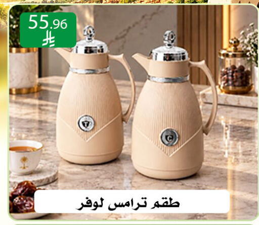 available at ركن العائلة in مملكة العربية السعودية, السعودية, سعودية - الرياض