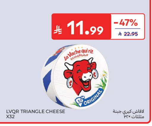 available at كارفور in مملكة العربية السعودية, السعودية, سعودية - سكاكا