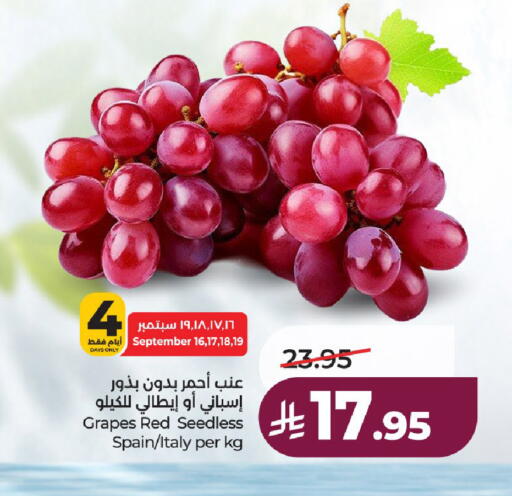 Grapes from Spain Italy available at لولو هايبرماركت in مملكة العربية السعودية, السعودية, سعودية - حائل‎