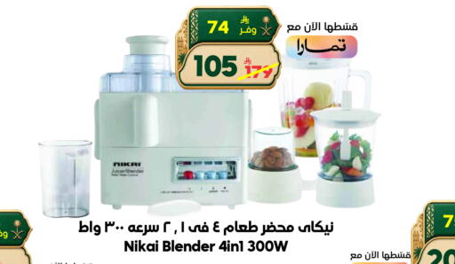 available at الدكان in مملكة العربية السعودية, السعودية, سعودية - الطائف