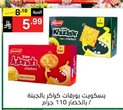 available at سوبرماركت نوري‎ in مملكة العربية السعودية, السعودية, سعودية - جدة