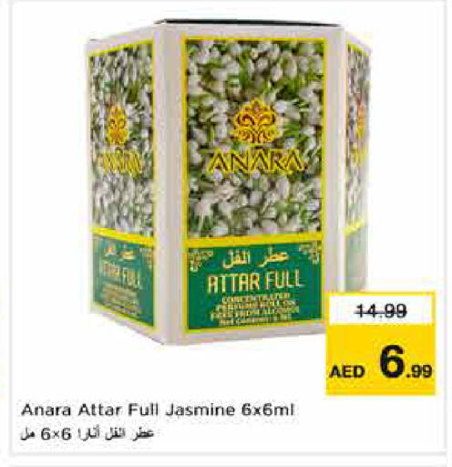 available at Nesto Hypermarket in UAE - Dubai