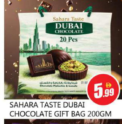 available at Souk Al Mubarak Hypermarket in UAE - Sharjah / Ajman