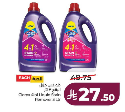available at لولو هايبرماركت in مملكة العربية السعودية, السعودية, سعودية - الطائف