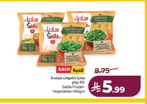 Peas available at لولو هايبرماركت in مملكة العربية السعودية, السعودية, سعودية - الجبيل‎