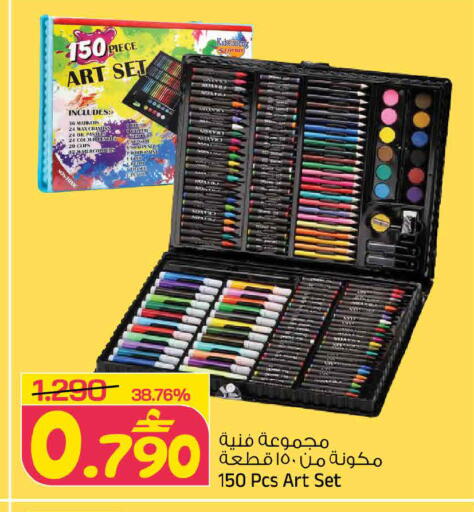 available at MARK & SAVE in Oman - Muscat