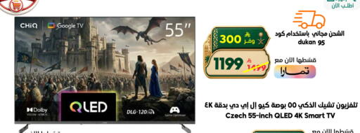 available at الدكان in مملكة العربية السعودية, السعودية, سعودية - الطائف