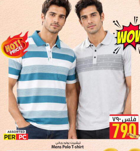 available at Mark & Save in Kuwait - Kuwait City