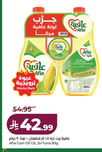 available at لولو هايبرماركت in مملكة العربية السعودية, السعودية, سعودية - الخبر‎