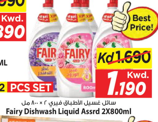 available at Mark & Save in Kuwait - Kuwait City