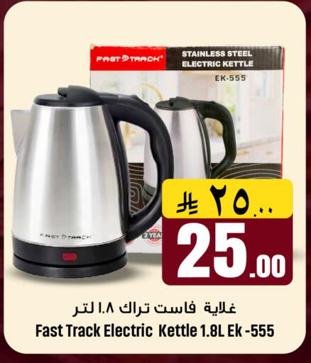 available at We One Shopping Center in KSA, Saudi Arabia, Saudi - Qatif